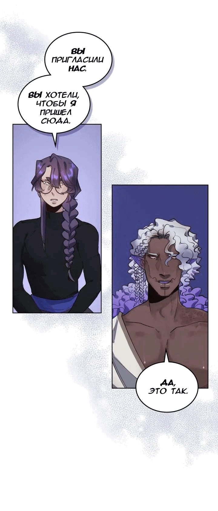 Манга Нпс тоже может спасти мир! - Глава 86 Страница 17