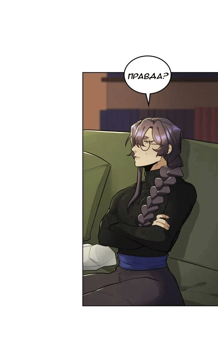 Манга Нпс тоже может спасти мир! - Глава 86 Страница 19