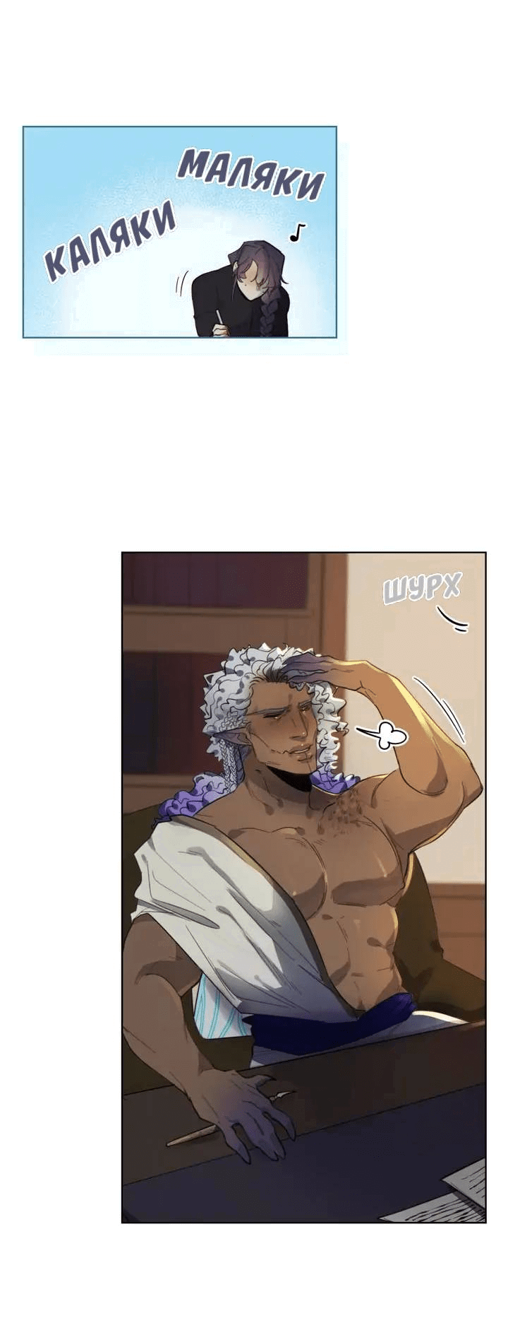 Манга Нпс тоже может спасти мир! - Глава 86 Страница 13