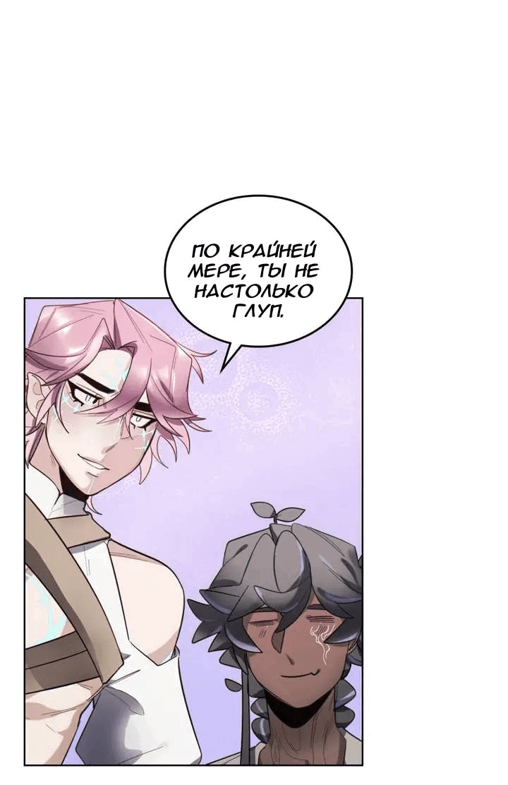 Манга Нпс тоже может спасти мир! - Глава 85 Страница 15