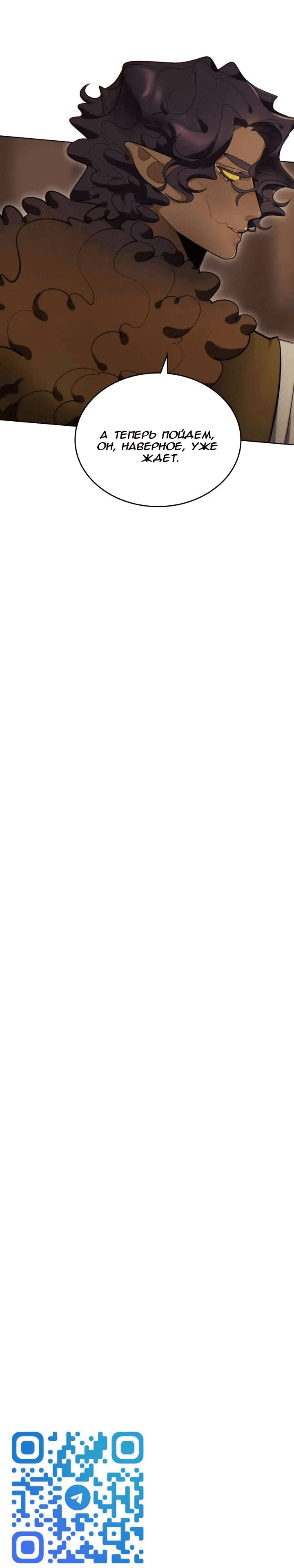 Манга Нпс тоже может спасти мир! - Глава 85 Страница 33