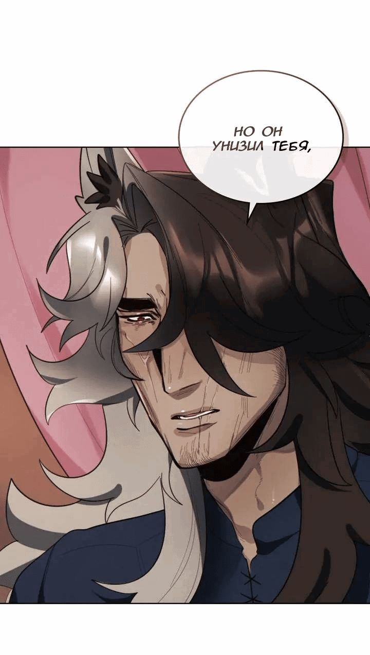 Манга Нпс тоже может спасти мир! - Глава 85 Страница 10