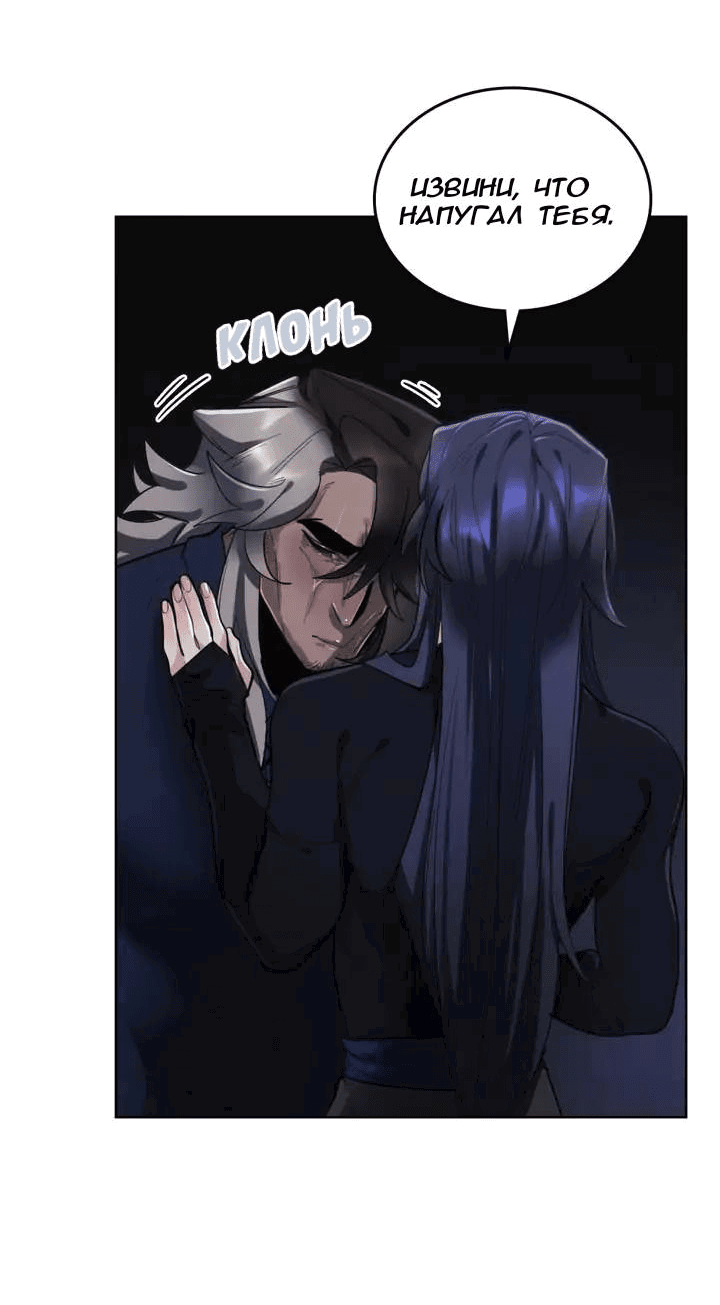 Манга Нпс тоже может спасти мир! - Глава 85 Страница 3