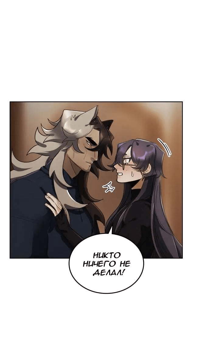 Манга Нпс тоже может спасти мир! - Глава 85 Страница 1