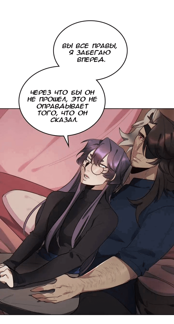 Манга Нпс тоже может спасти мир! - Глава 85 Страница 14