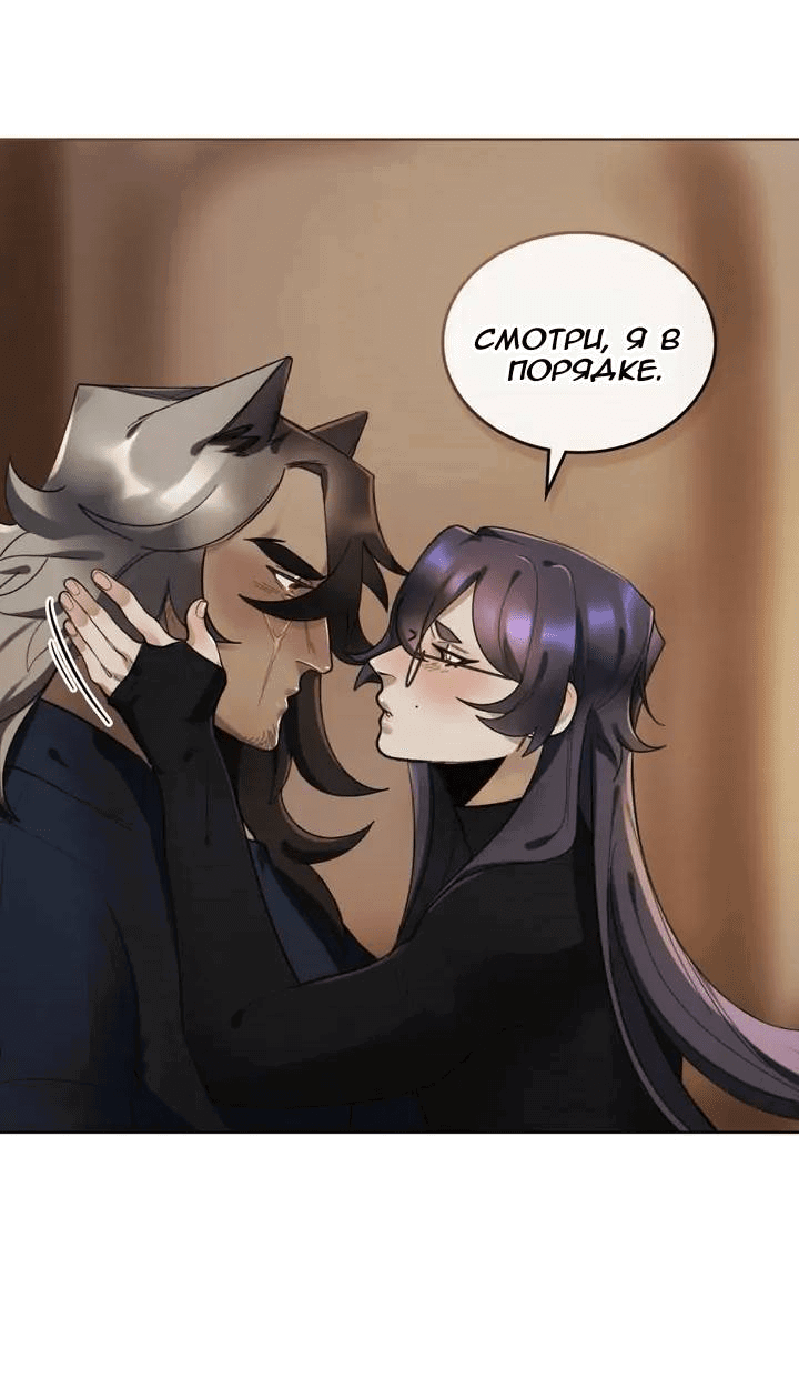 Манга Нпс тоже может спасти мир! - Глава 85 Страница 2