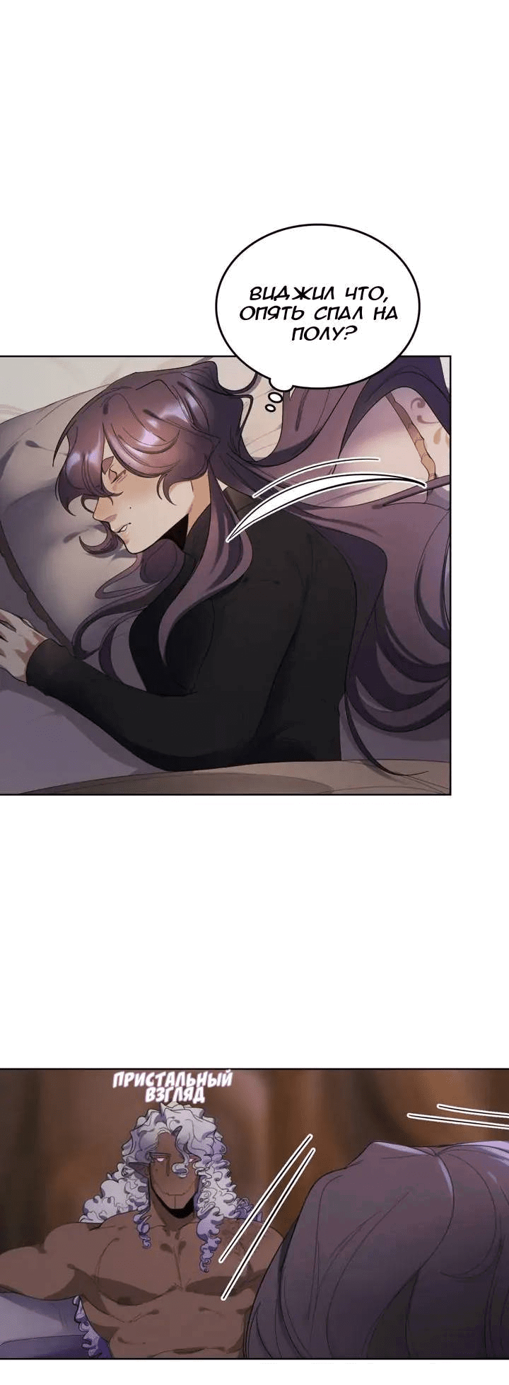 Манга Нпс тоже может спасти мир! - Глава 84 Страница 2