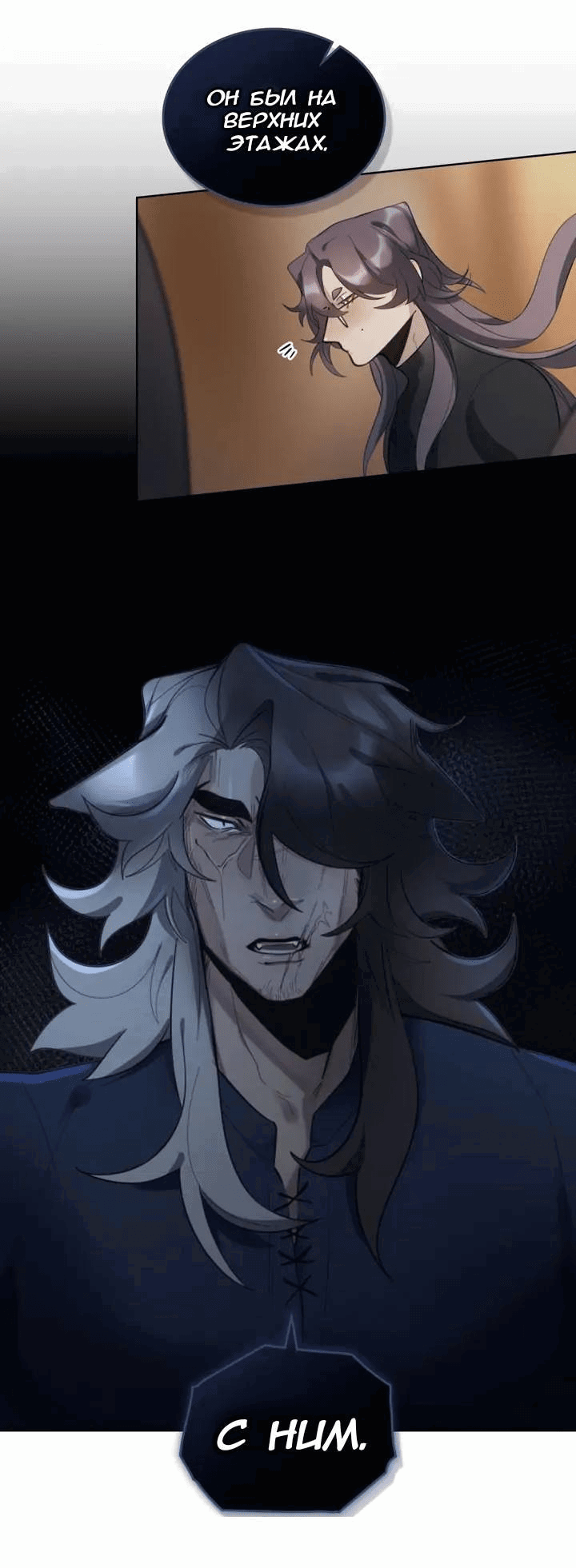 Манга Нпс тоже может спасти мир! - Глава 84 Страница 24