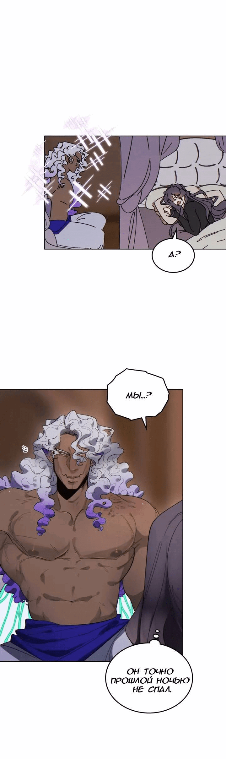 Манга Нпс тоже может спасти мир! - Глава 84 Страница 3