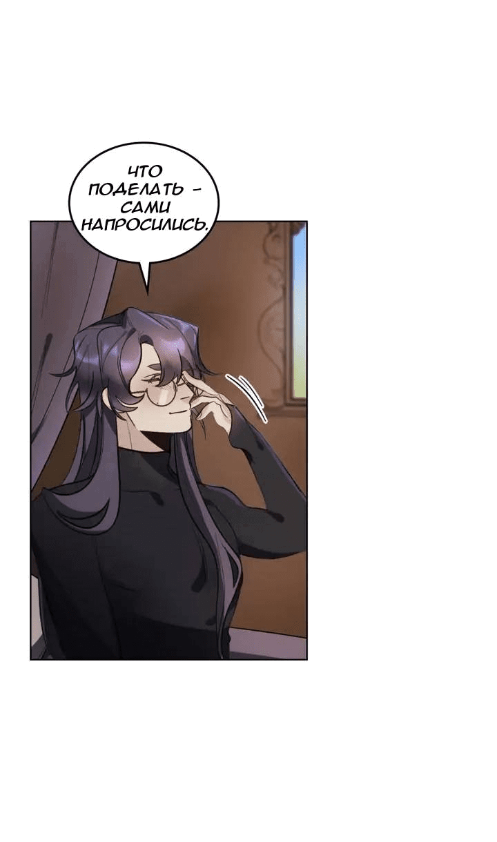 Манга Нпс тоже может спасти мир! - Глава 84 Страница 16