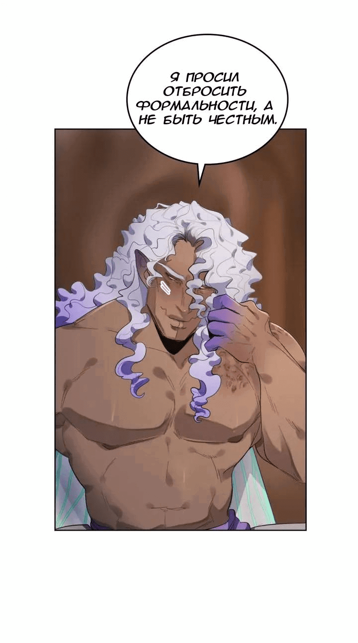 Манга Нпс тоже может спасти мир! - Глава 84 Страница 15