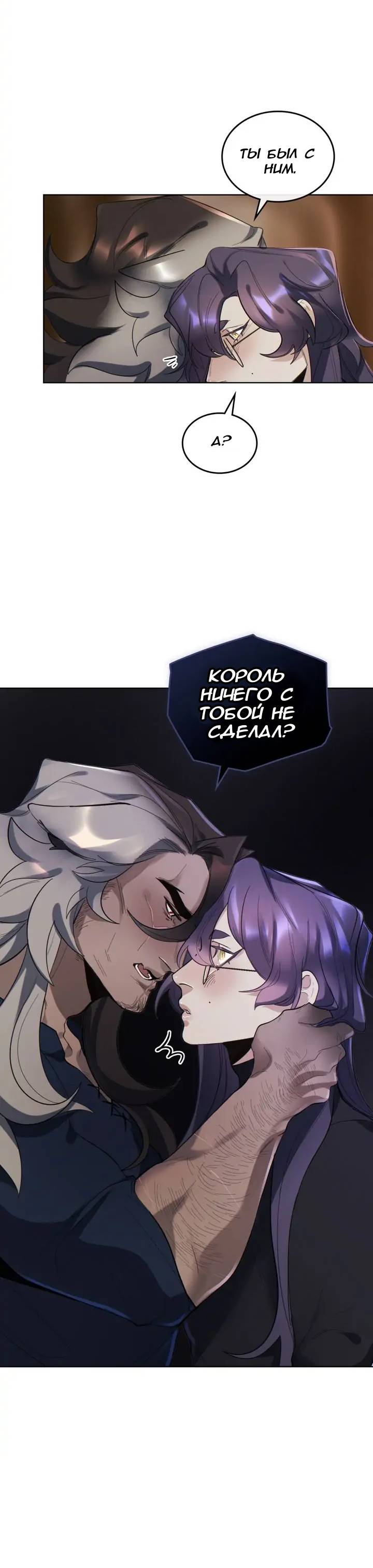 Манга Нпс тоже может спасти мир! - Глава 84 Страница 27