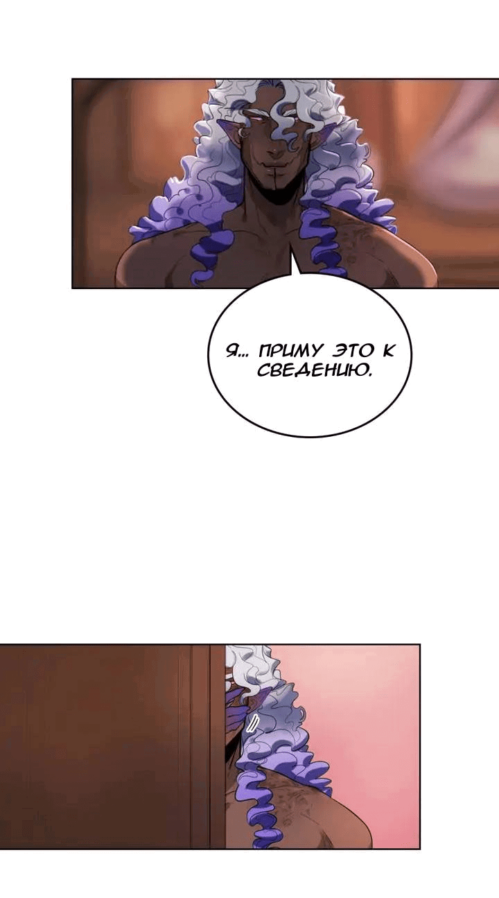 Манга Нпс тоже может спасти мир! - Глава 84 Страница 20