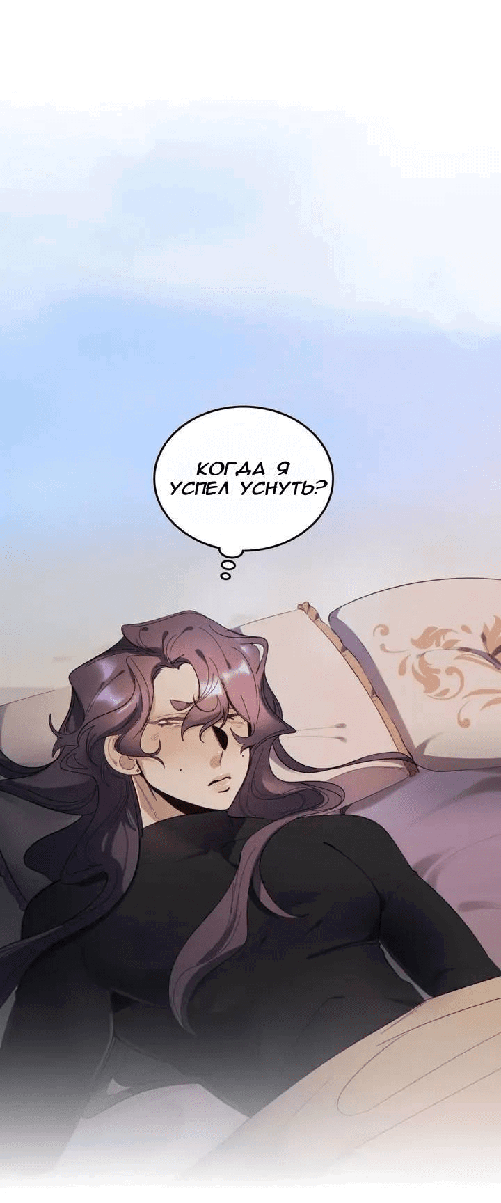 Манга Нпс тоже может спасти мир! - Глава 84 Страница 1