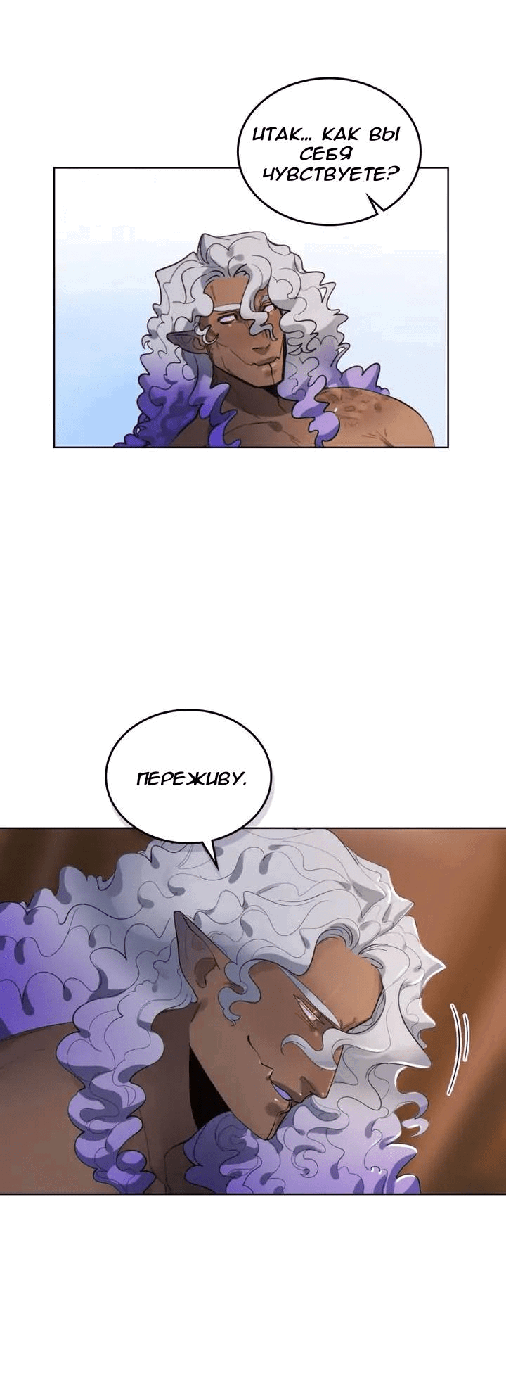 Манга Нпс тоже может спасти мир! - Глава 84 Страница 9