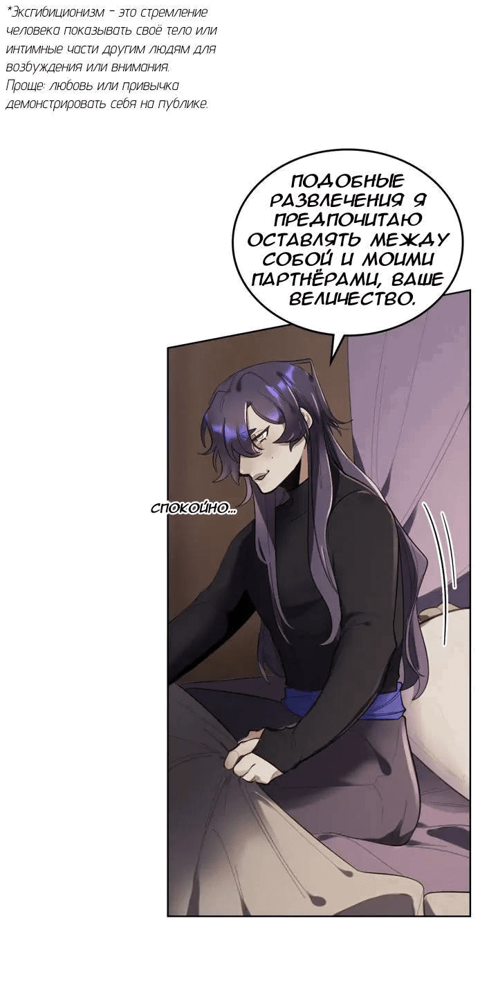 Манга Нпс тоже может спасти мир! - Глава 84 Страница 7