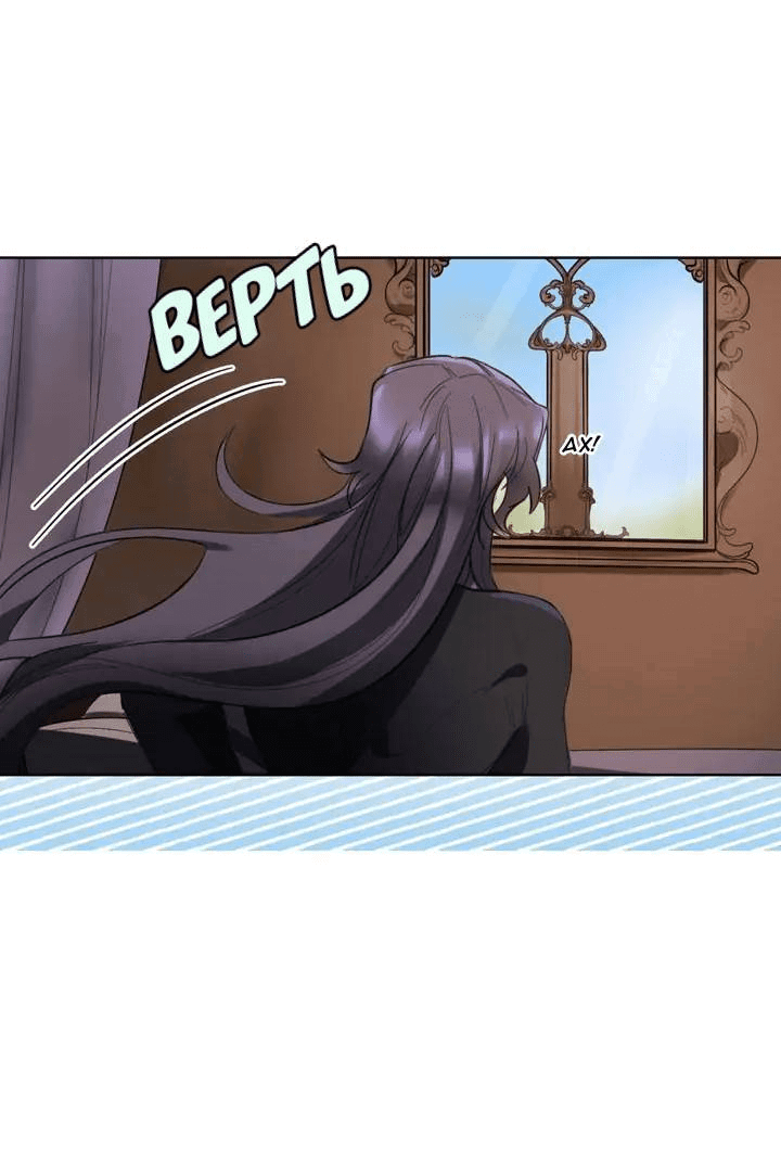 Манга Нпс тоже может спасти мир! - Глава 84 Страница 17