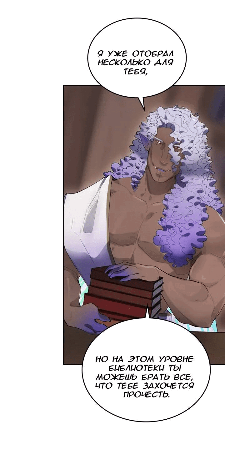 Манга Нпс тоже может спасти мир! - Глава 88 Страница 11