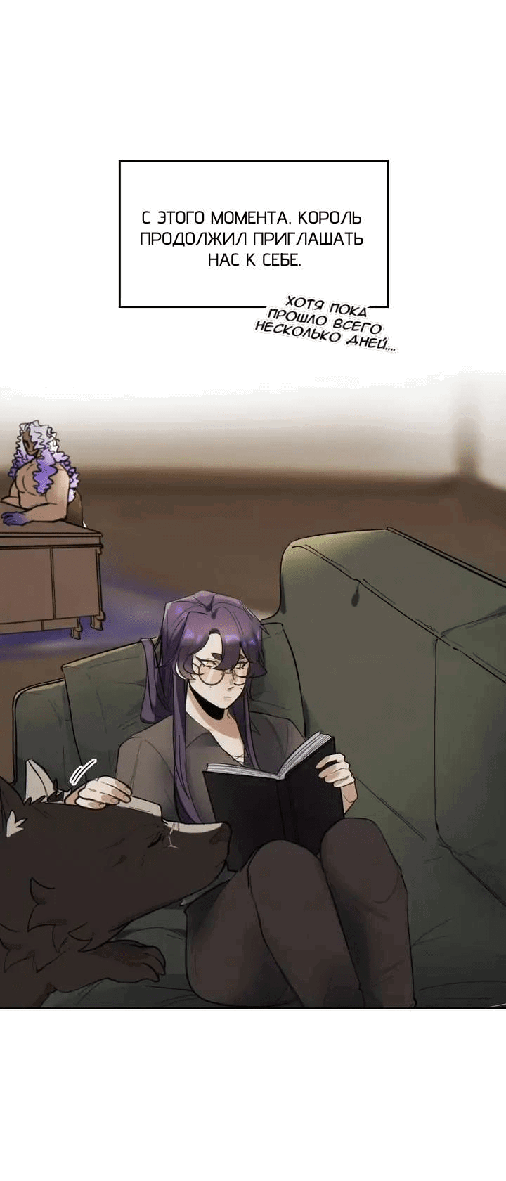 Манга Нпс тоже может спасти мир! - Глава 88 Страница 1