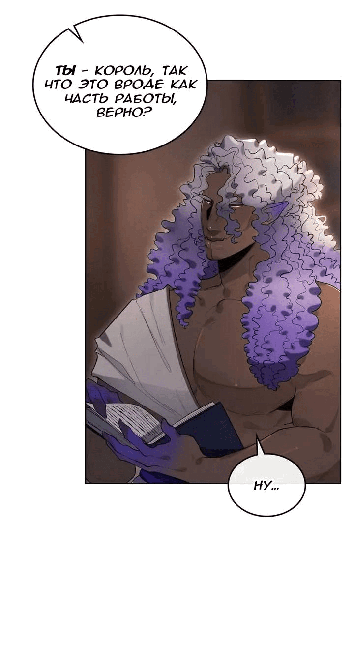 Манга Нпс тоже может спасти мир! - Глава 88 Страница 17