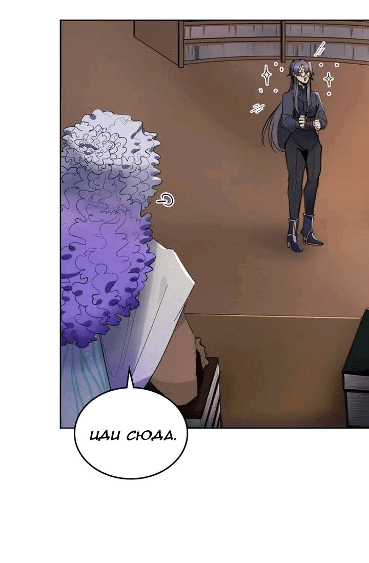 Манга Нпс тоже может спасти мир! - Глава 88 Страница 9