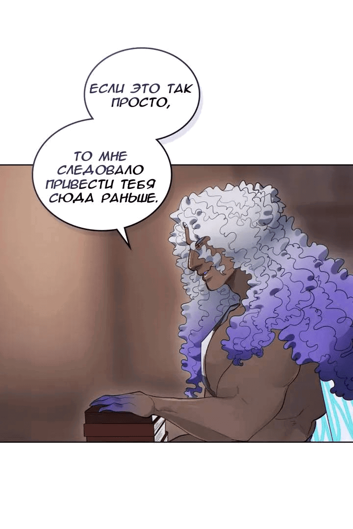 Манга Нпс тоже может спасти мир! - Глава 88 Страница 13