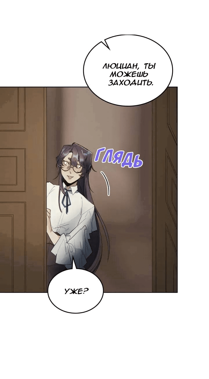 Манга Нпс тоже может спасти мир! - Глава 87 Страница 16