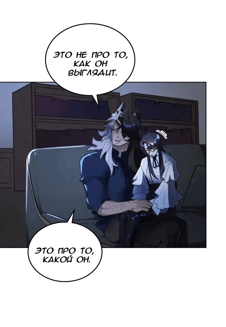 Манга Нпс тоже может спасти мир! - Глава 87 Страница 26