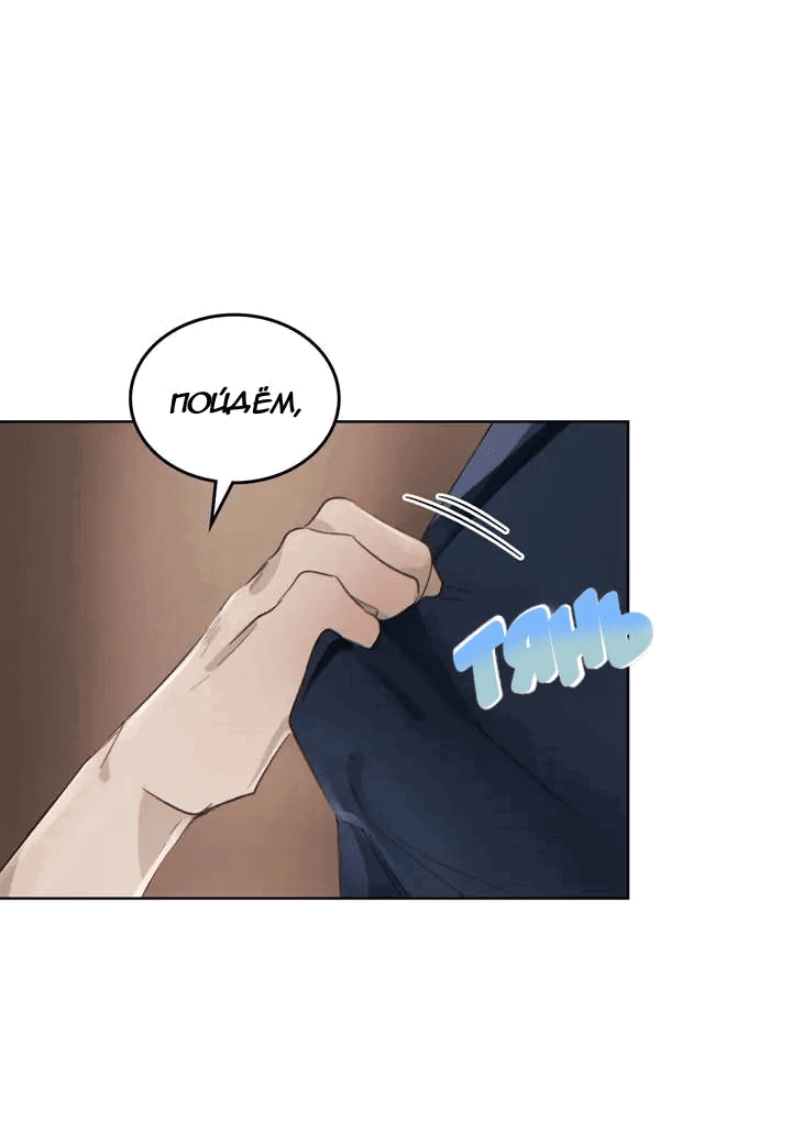 Манга Нпс тоже может спасти мир! - Глава 87 Страница 1