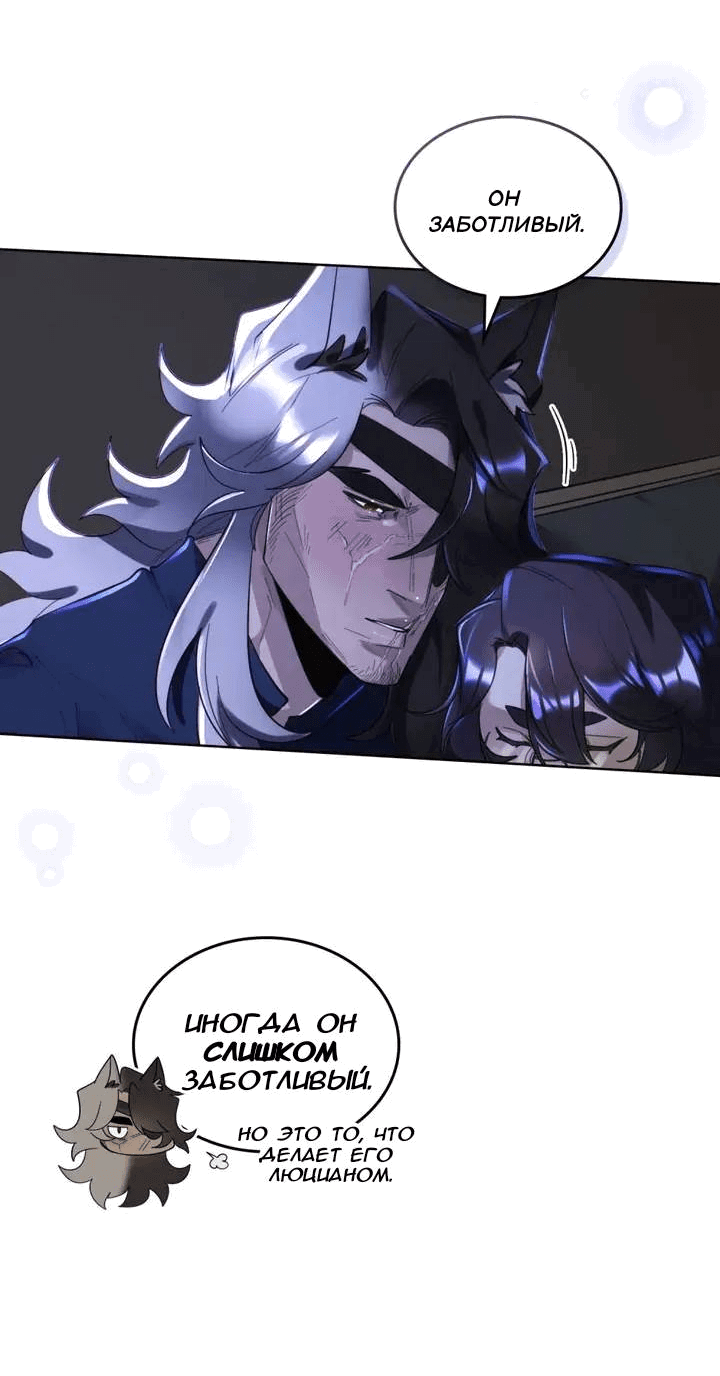 Манга Нпс тоже может спасти мир! - Глава 87 Страница 27