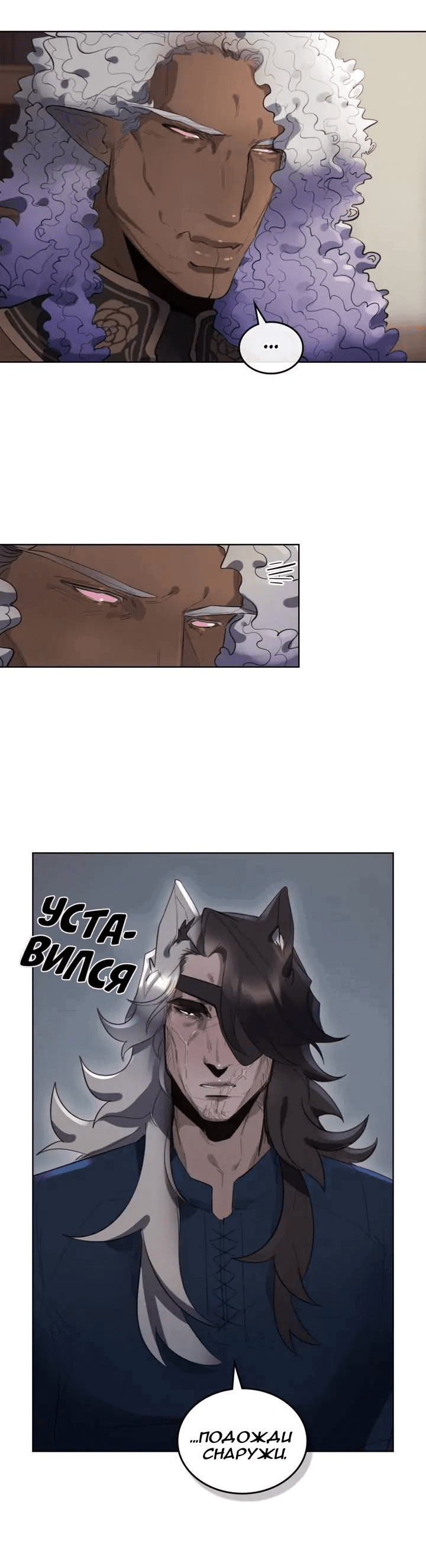 Манга Нпс тоже может спасти мир! - Глава 87 Страница 9