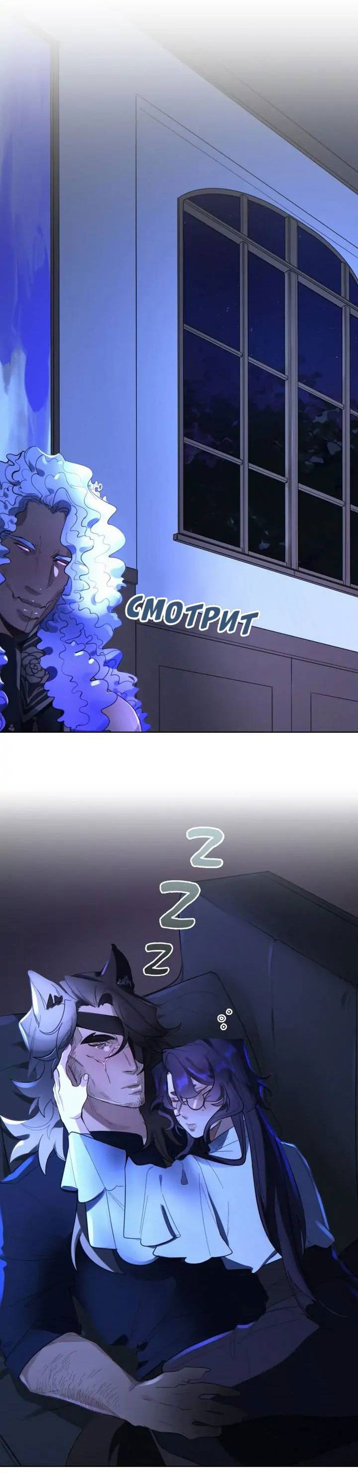 Манга Нпс тоже может спасти мир! - Глава 87 Страница 22