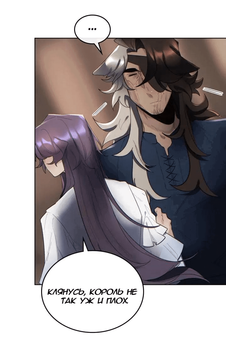 Манга Нпс тоже может спасти мир! - Глава 87 Страница 2