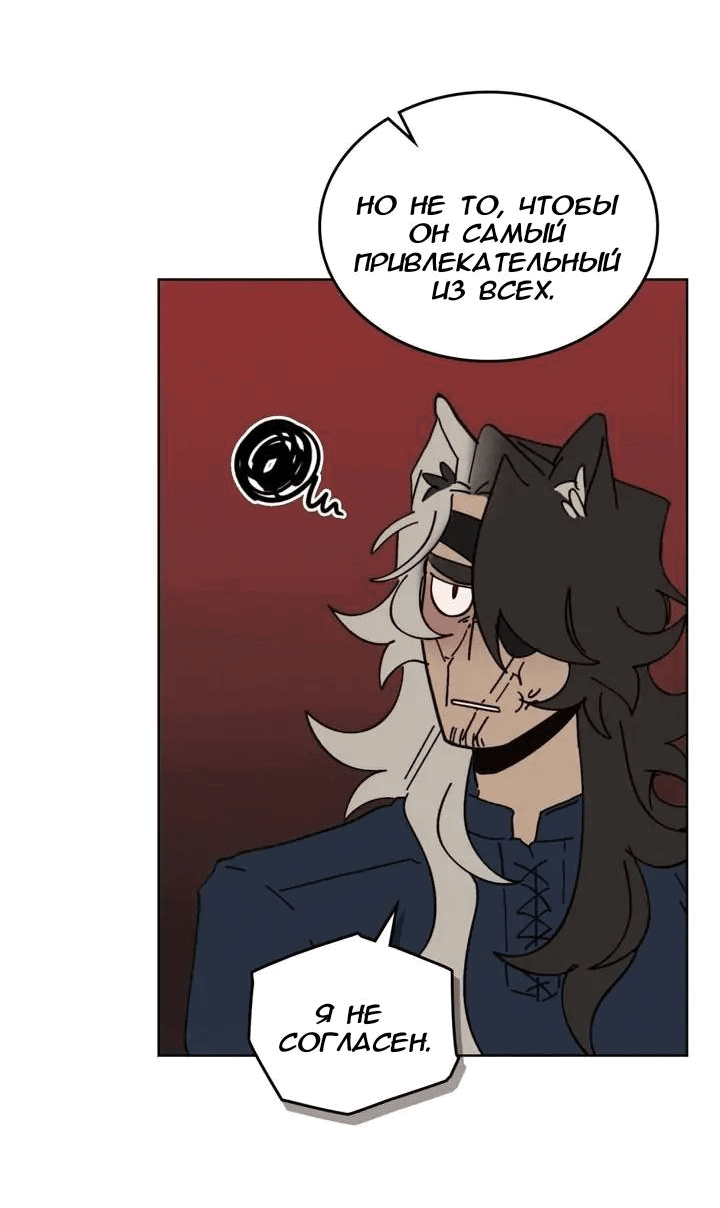 Манга Нпс тоже может спасти мир! - Глава 87 Страница 25