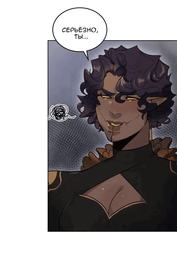 Манга Нпс тоже может спасти мир! - Глава 92 Страница 21