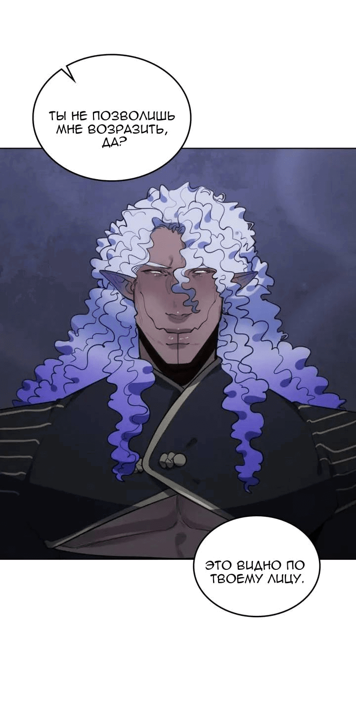 Манга Нпс тоже может спасти мир! - Глава 92 Страница 22