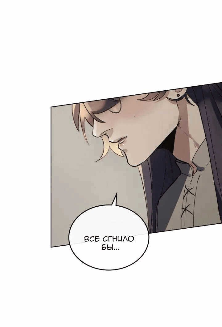 Манга Нпс тоже может спасти мир! - Глава 92 Страница 6