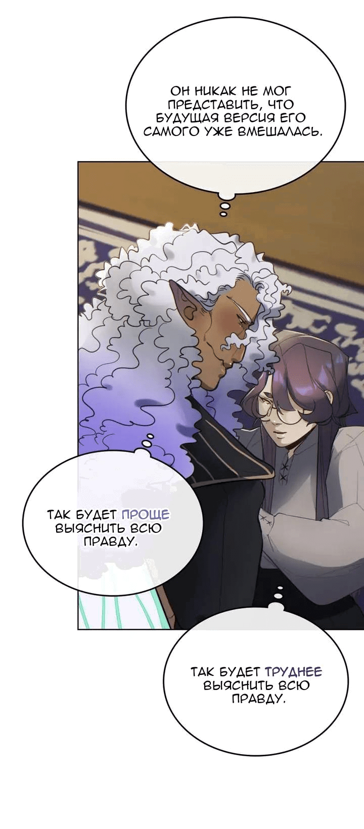 Манга Нпс тоже может спасти мир! - Глава 92 Страница 15