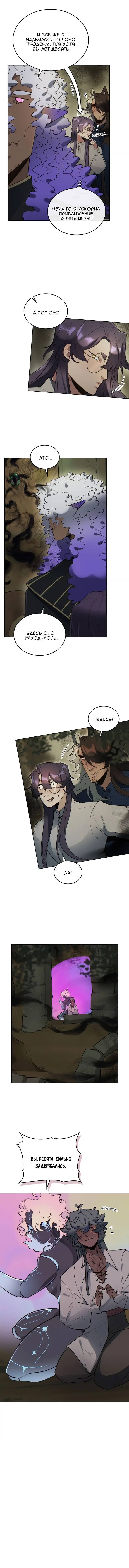 Манга Нпс тоже может спасти мир! - Глава 92 Страница 30