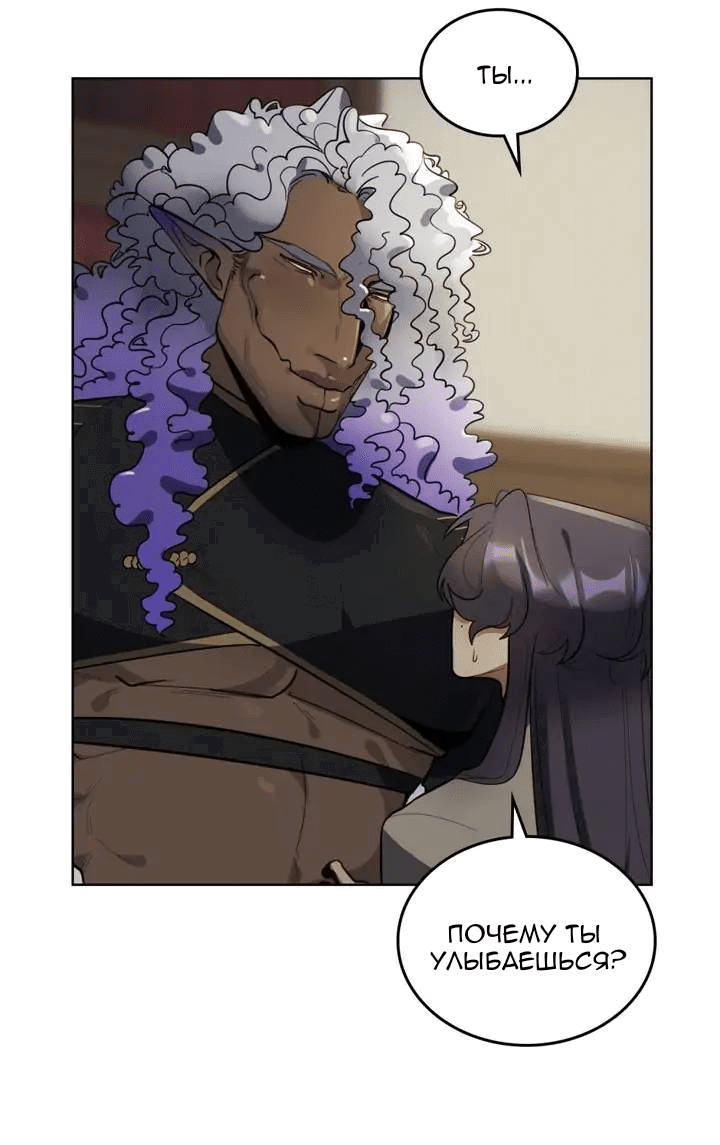 Манга Нпс тоже может спасти мир! - Глава 92 Страница 9