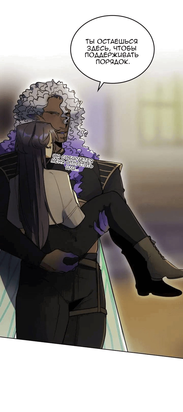 Манга Нпс тоже может спасти мир! - Глава 92 Страница 20