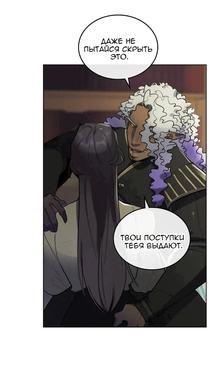 Манга Нпс тоже может спасти мир! - Глава 92 Страница 12