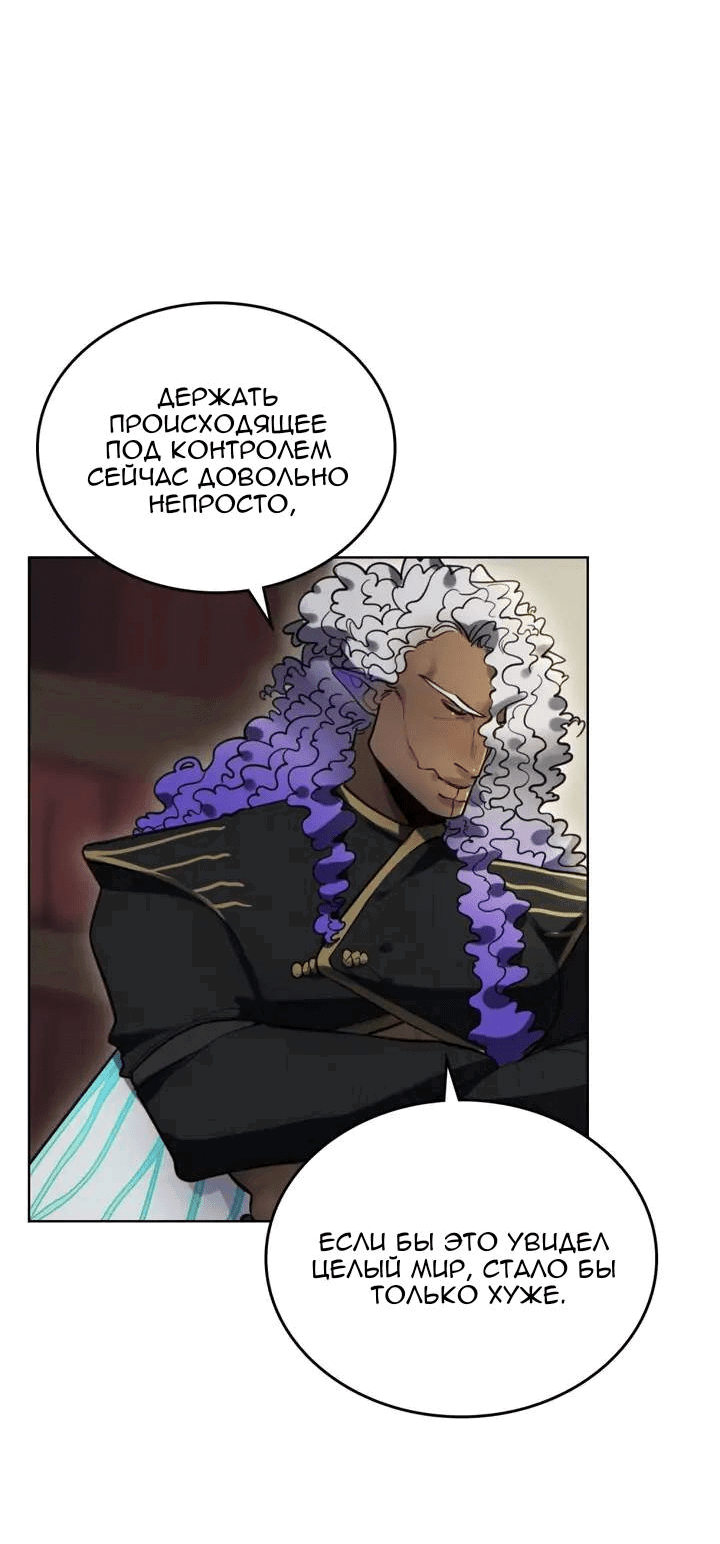 Манга Нпс тоже может спасти мир! - Глава 92 Страница 2