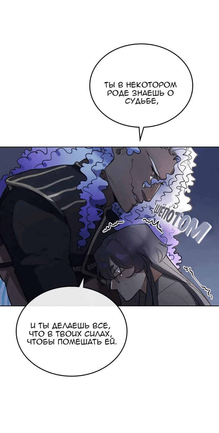 Манга Нпс тоже может спасти мир! - Глава 92 Страница 11