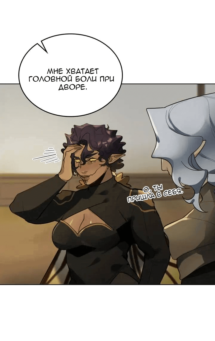 Манга Нпс тоже может спасти мир! - Глава 92 Страница 3