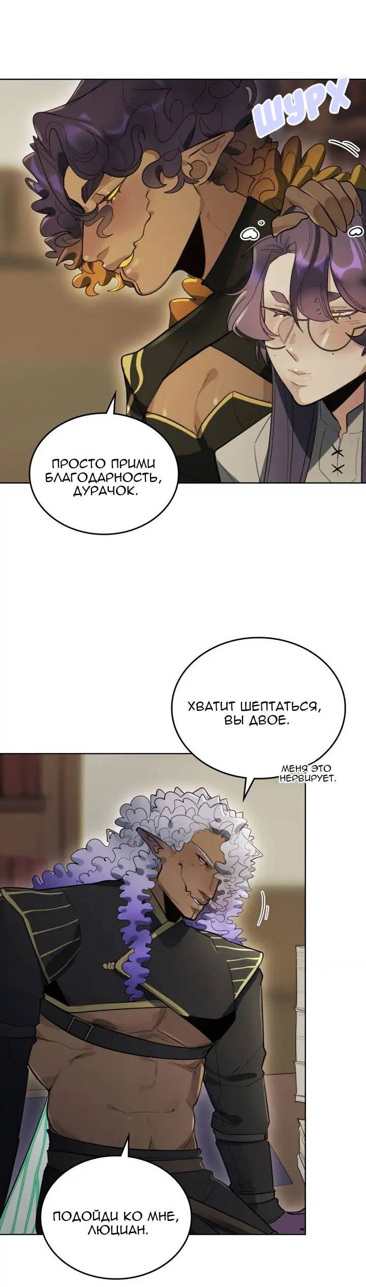 Манга Нпс тоже может спасти мир! - Глава 91 Страница 16