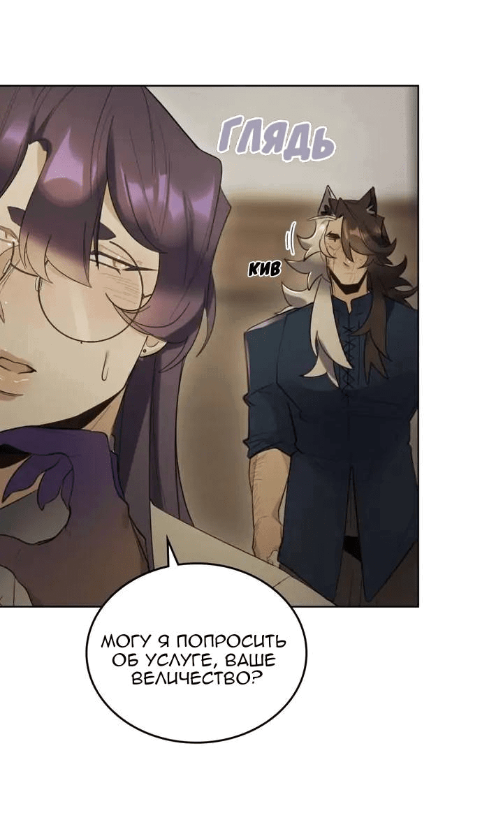 Манга Нпс тоже может спасти мир! - Глава 91 Страница 18