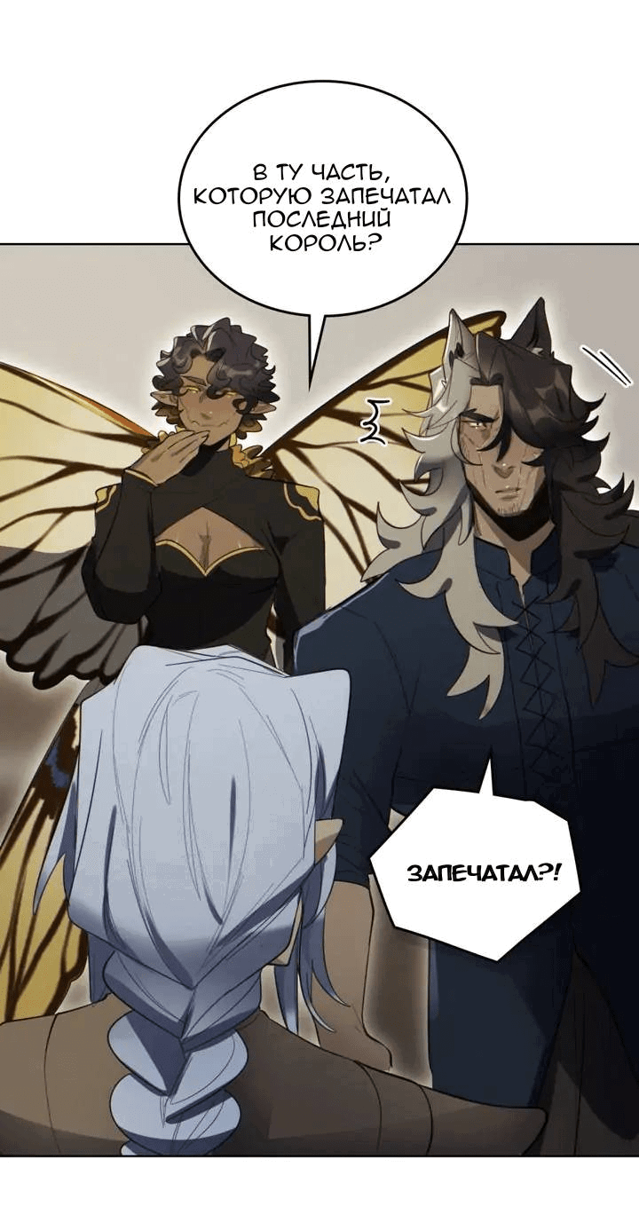 Манга Нпс тоже может спасти мир! - Глава 91 Страница 23