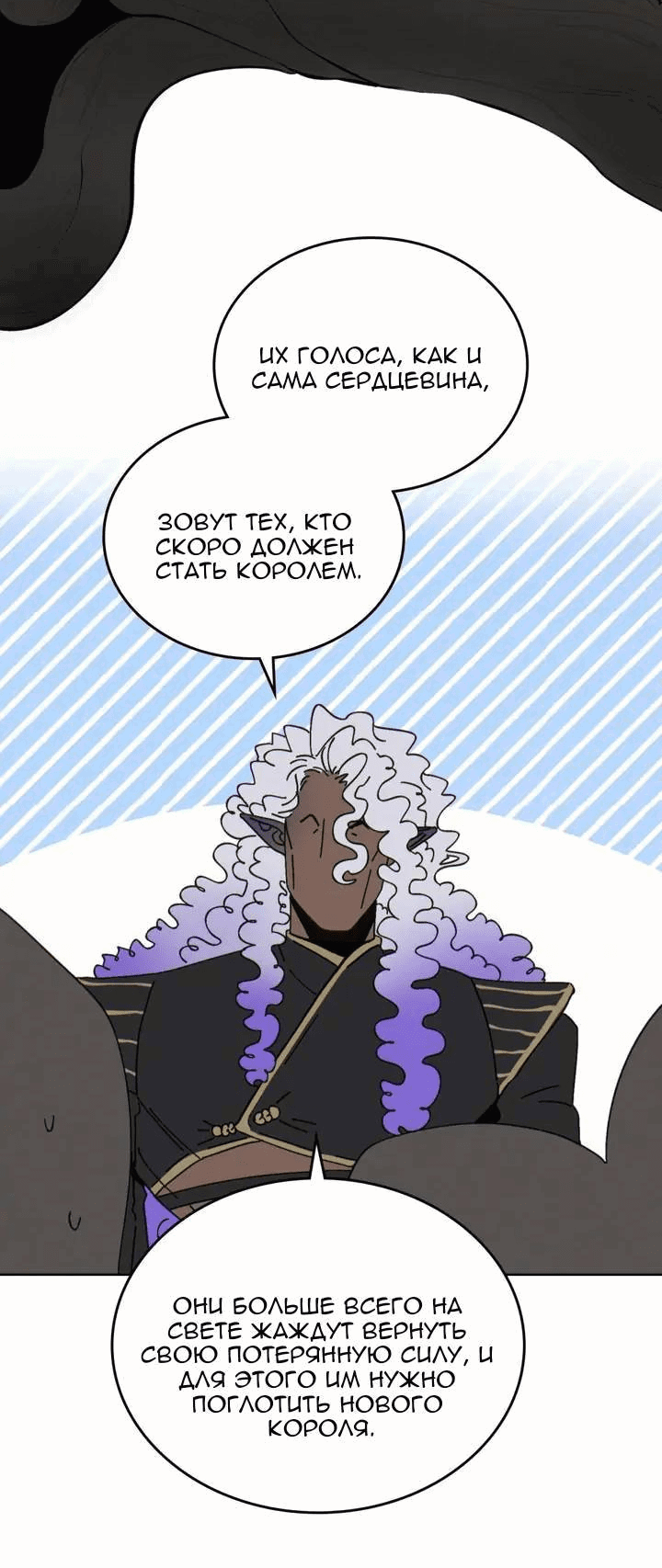 Манга Нпс тоже может спасти мир! - Глава 91 Страница 32