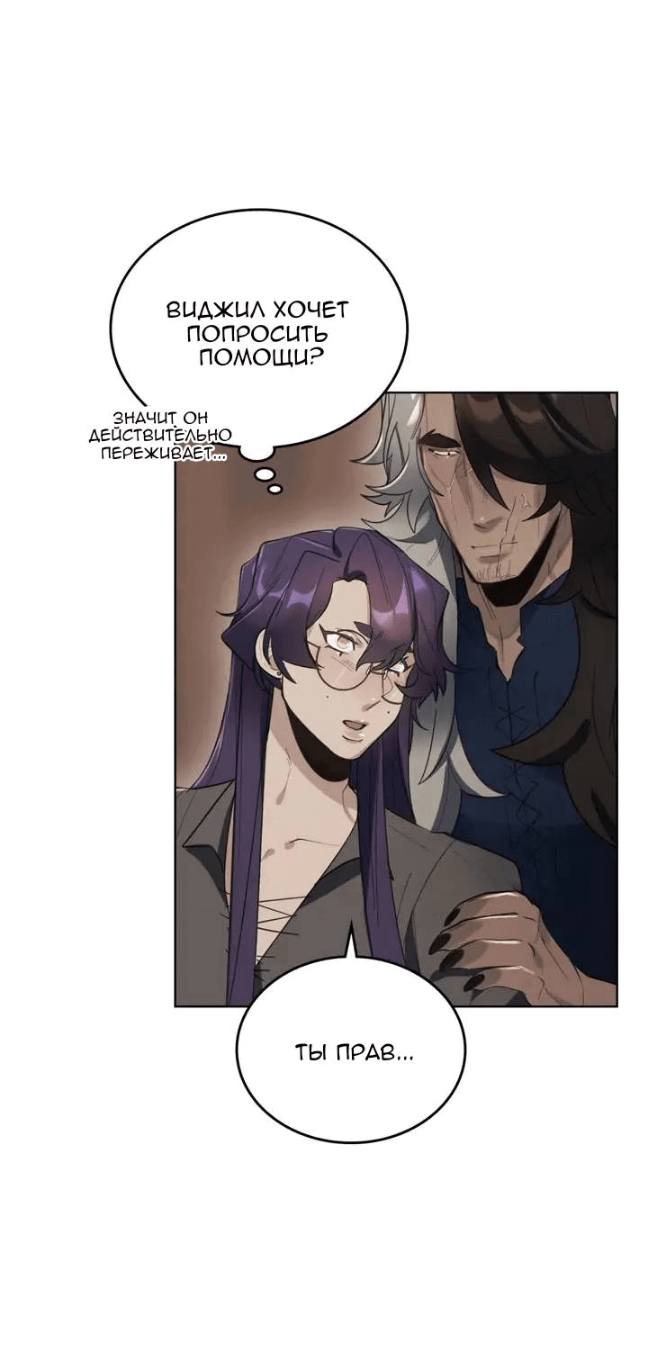 Манга Нпс тоже может спасти мир! - Глава 91 Страница 6